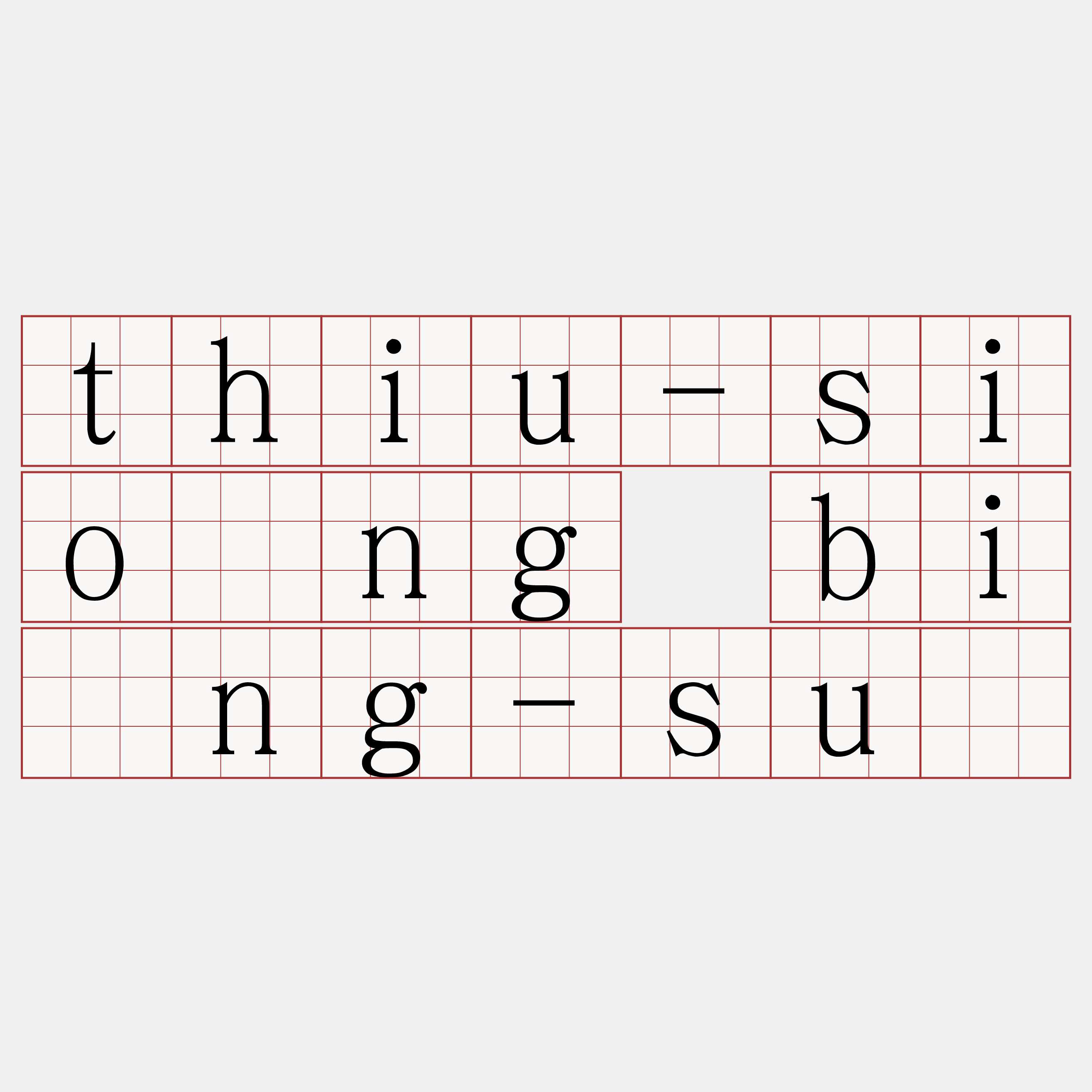 thiu-siōng bîng-sû